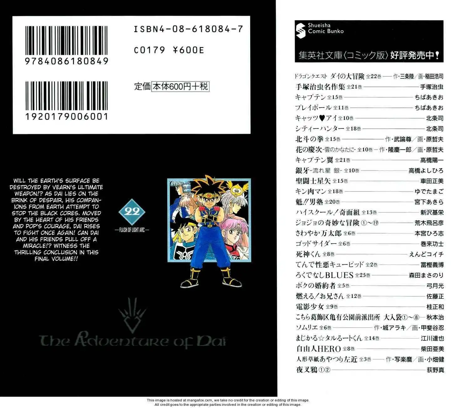 Dragon Quest: The Adventure of Dai Chapter 349 40